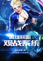英雄联盟之观战系统